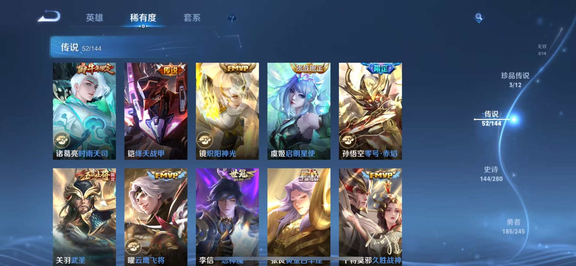 WZQM4430634王者荣耀账号详情图15 WZQM4430634王者荣耀账号详情图15