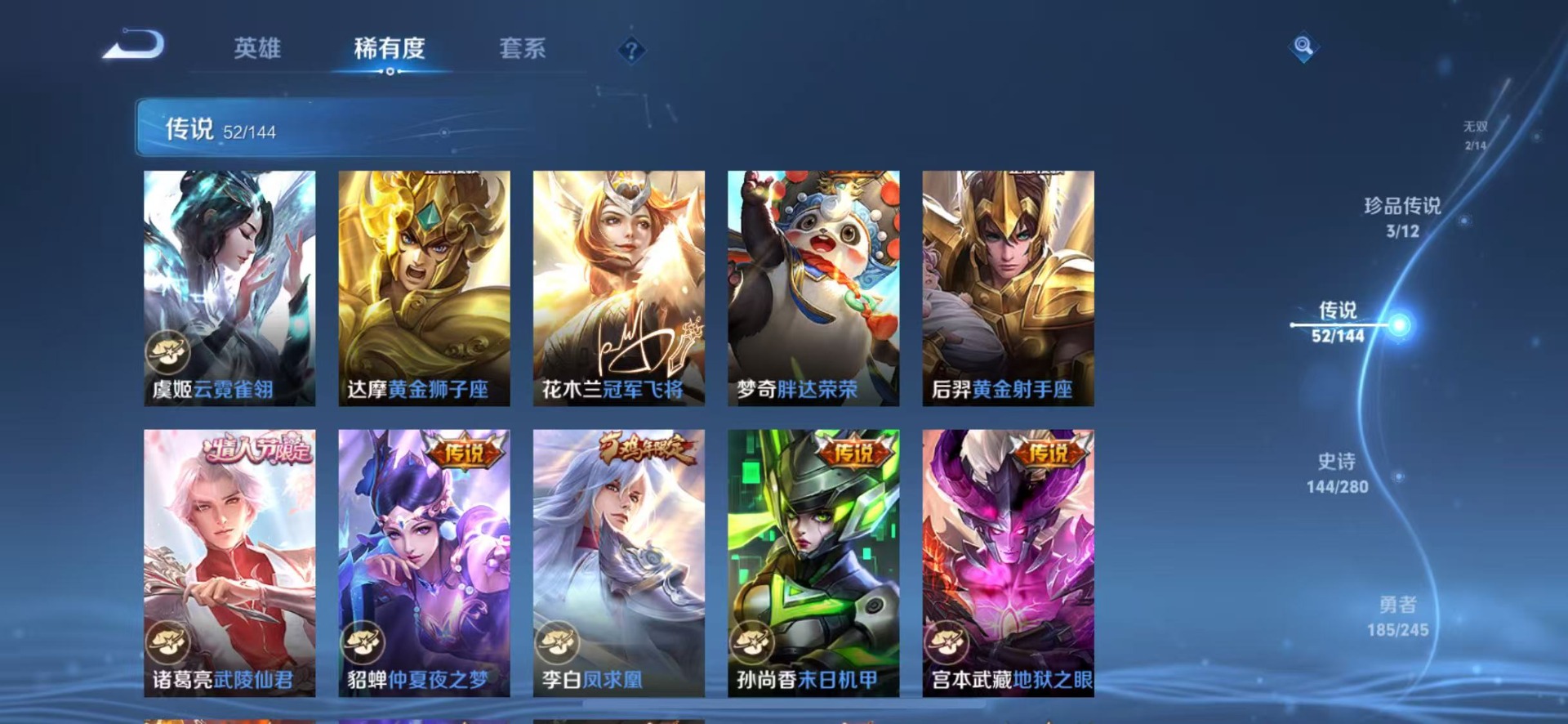 WZQM4430634王者荣耀账号详情图16 WZQM4430634王者荣耀账号详情图16