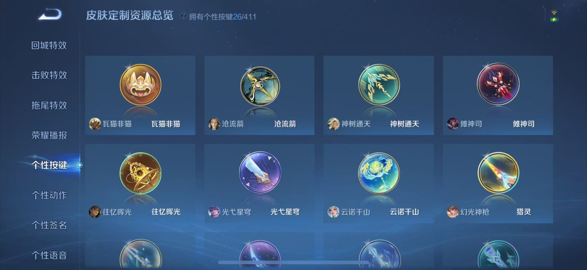 WZQM4430634王者荣耀账号详情图19 WZQM4430634王者荣耀账号详情图19