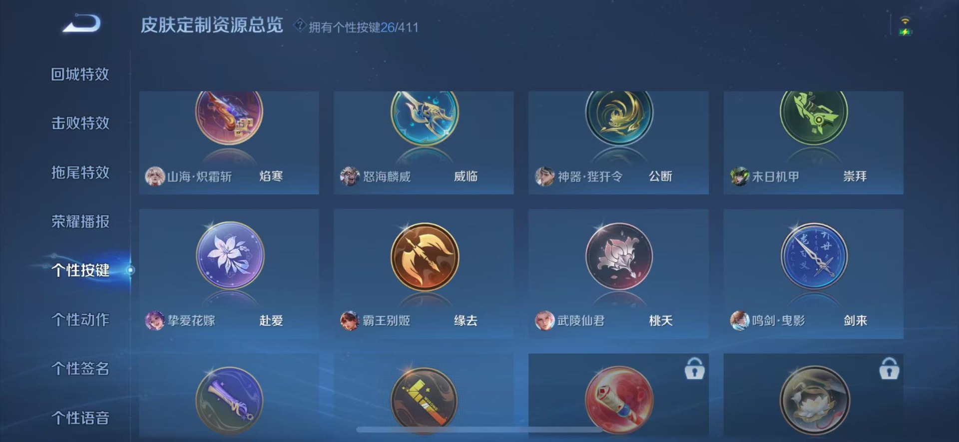 WZQM4430634王者荣耀账号详情图21 WZQM4430634王者荣耀账号详情图21