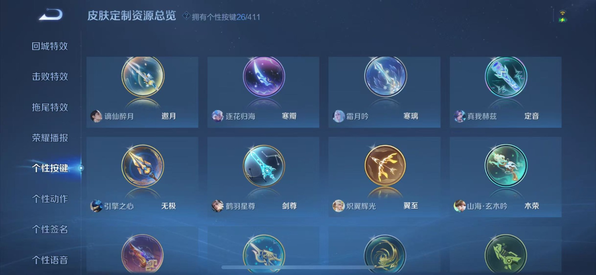 WZQM4430634王者荣耀账号详情图20 WZQM4430634王者荣耀账号详情图20
