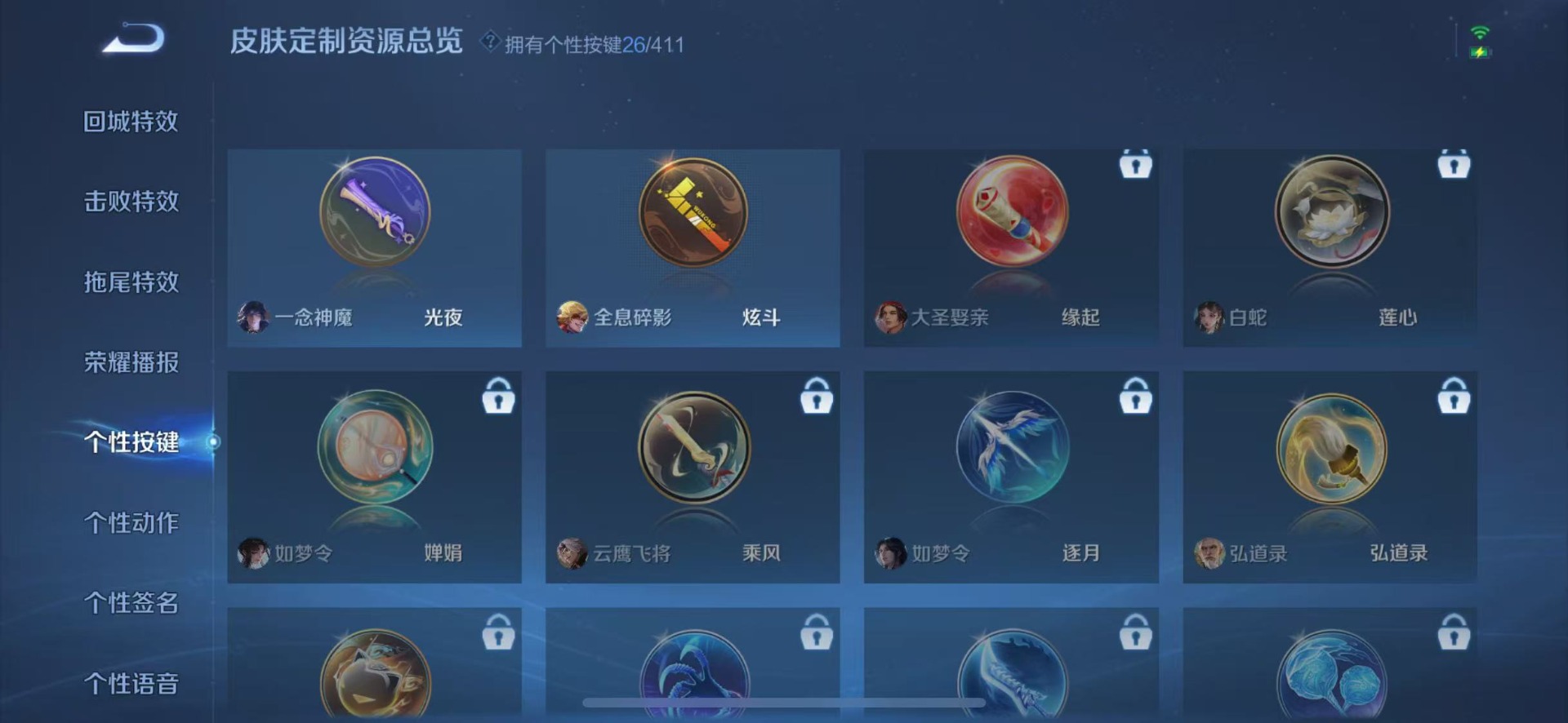 WZQM4430634王者荣耀账号详情图22 WZQM4430634王者荣耀账号详情图22