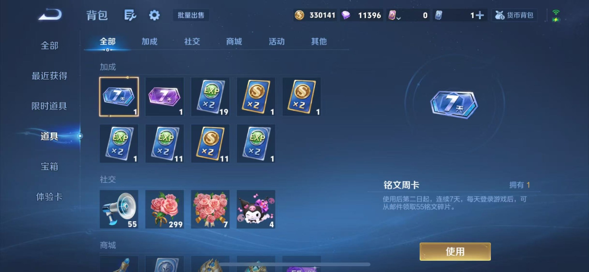 WZQM4430634王者荣耀账号详情图23 WZQM4430634王者荣耀账号详情图23