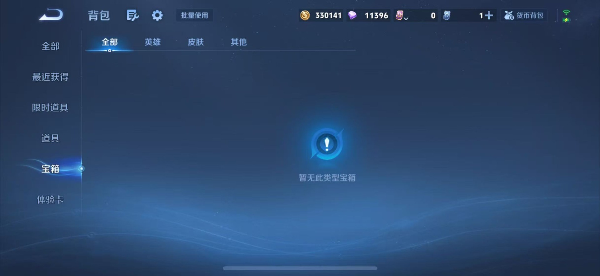 WZQM4430634王者荣耀账号详情图24 WZQM4430634王者荣耀账号详情图24