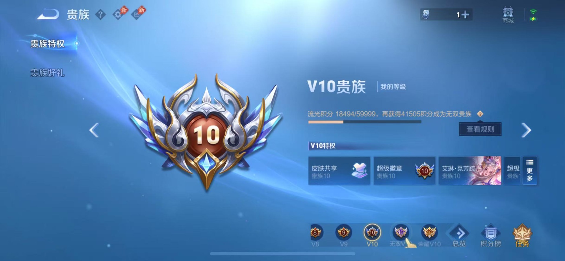 WZQM4430634王者荣耀账号详情图26 WZQM4430634王者荣耀账号详情图26