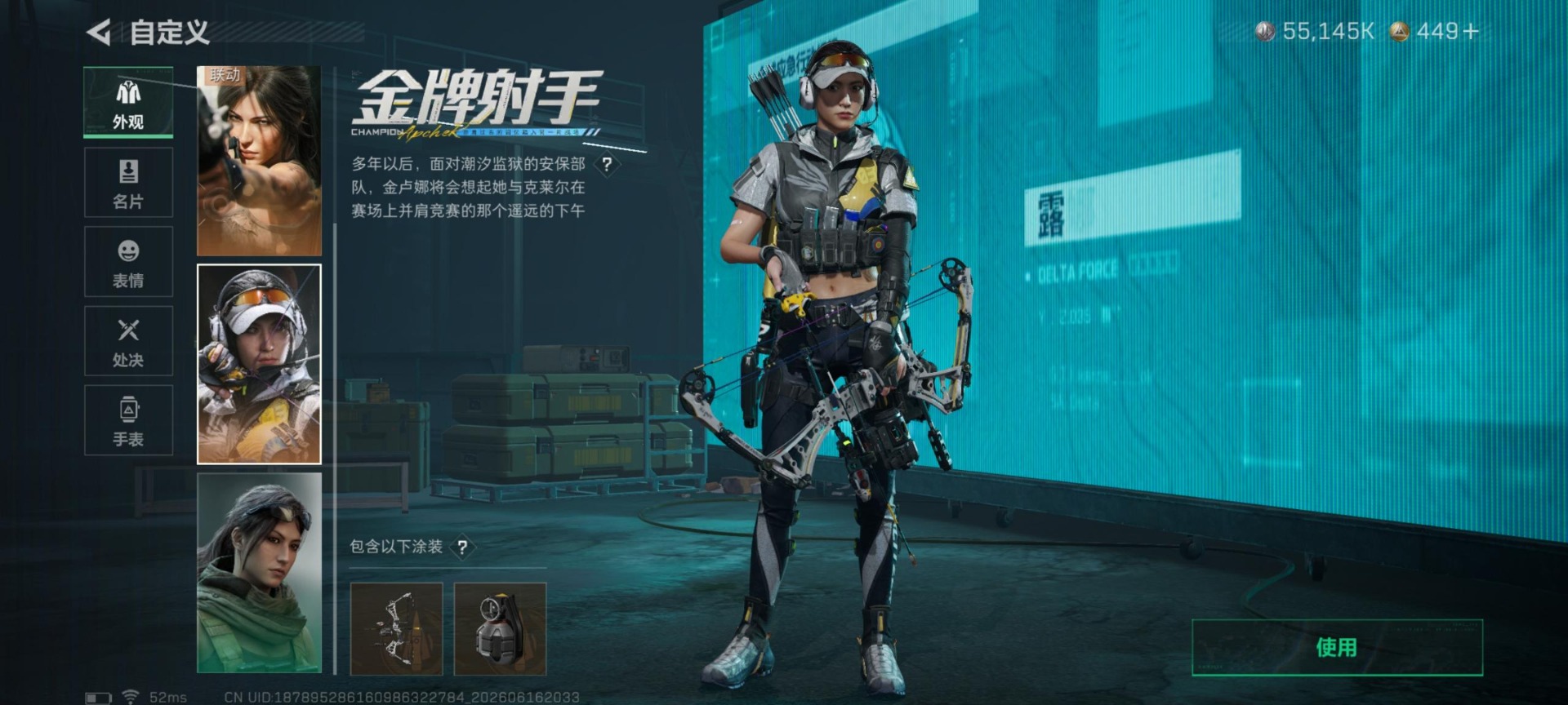 SJZQM4204963三角洲行动账号详情图3 SJZQM4204963三角洲行动账号详情图3