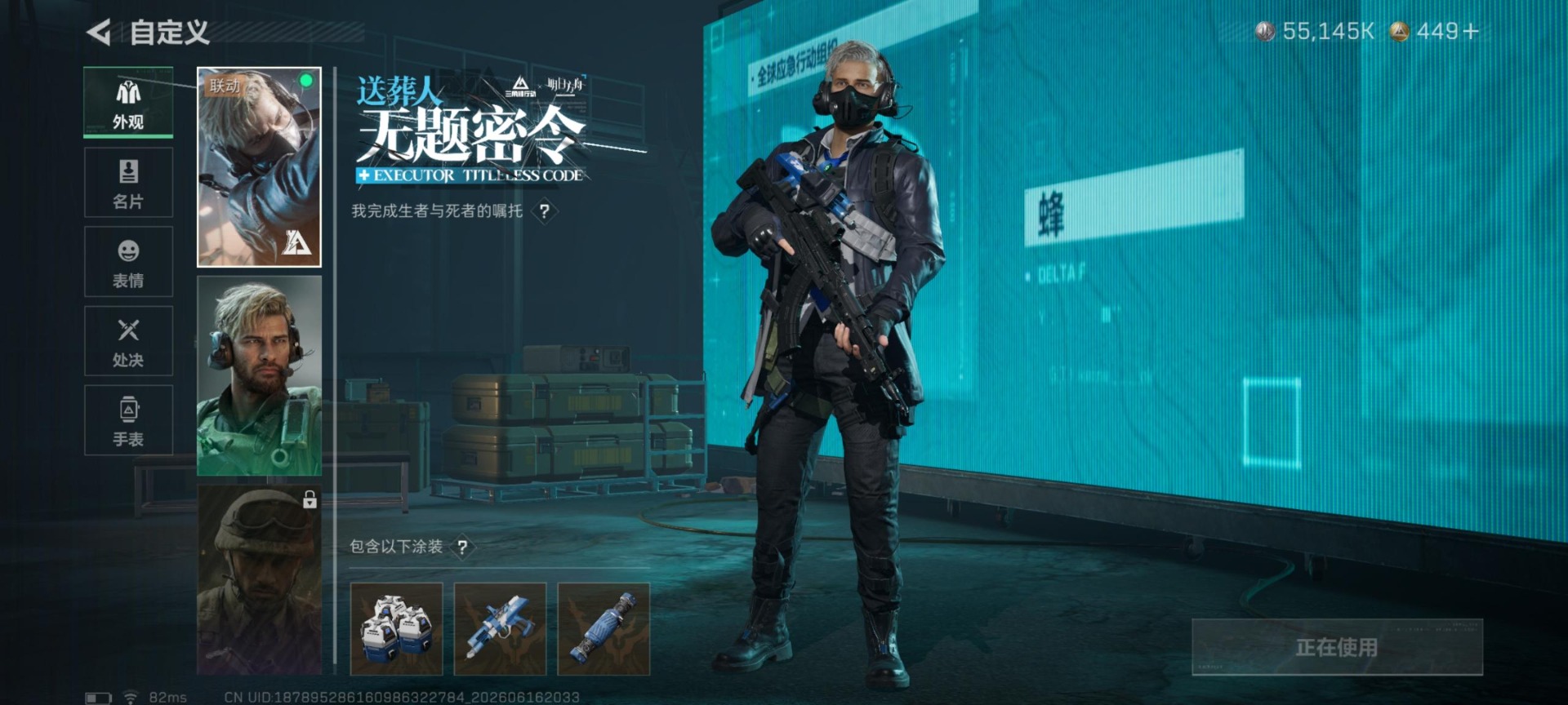 SJZQM4204963三角洲行动账号详情图8 SJZQM4204963三角洲行动账号详情图8