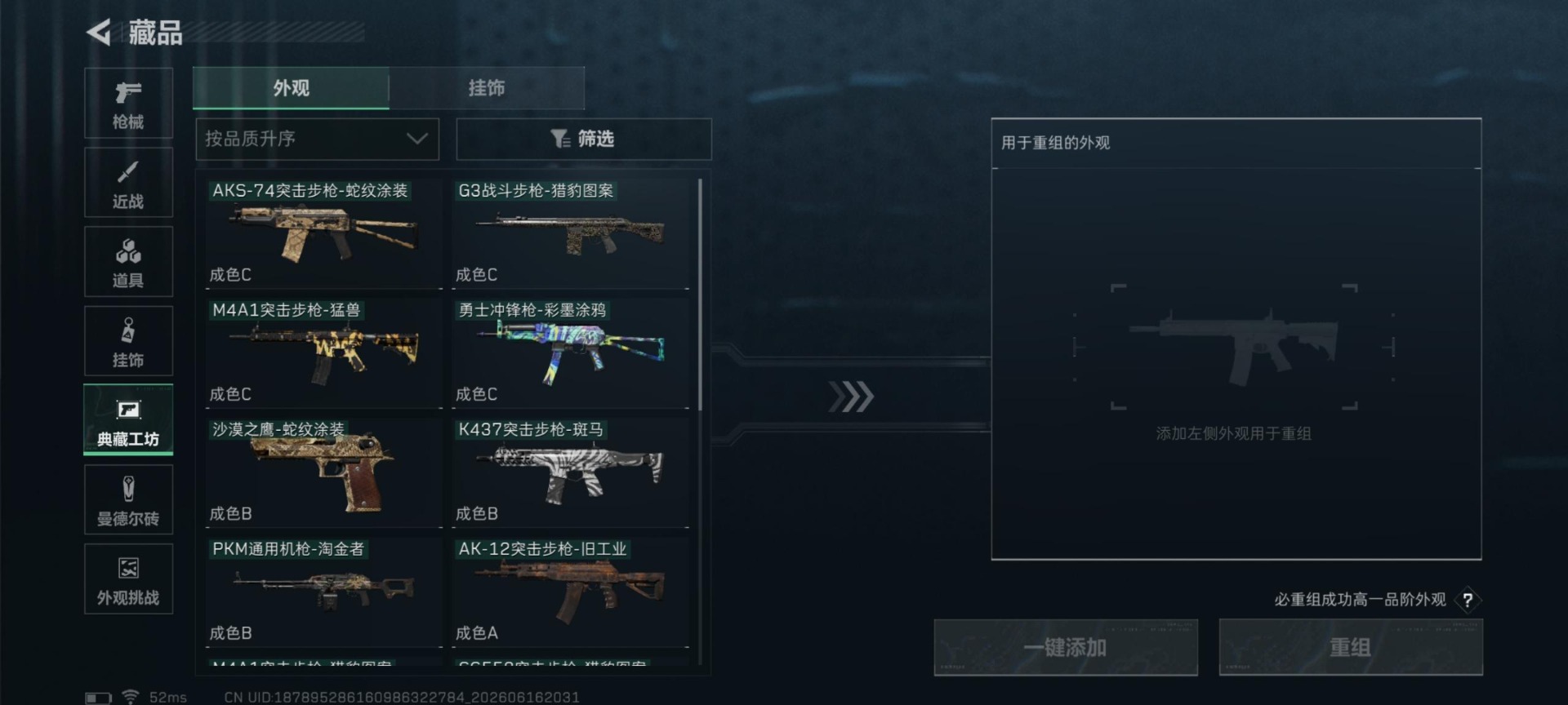 SJZQM4204963三角洲行动账号详情图19 SJZQM4204963三角洲行动账号详情图19