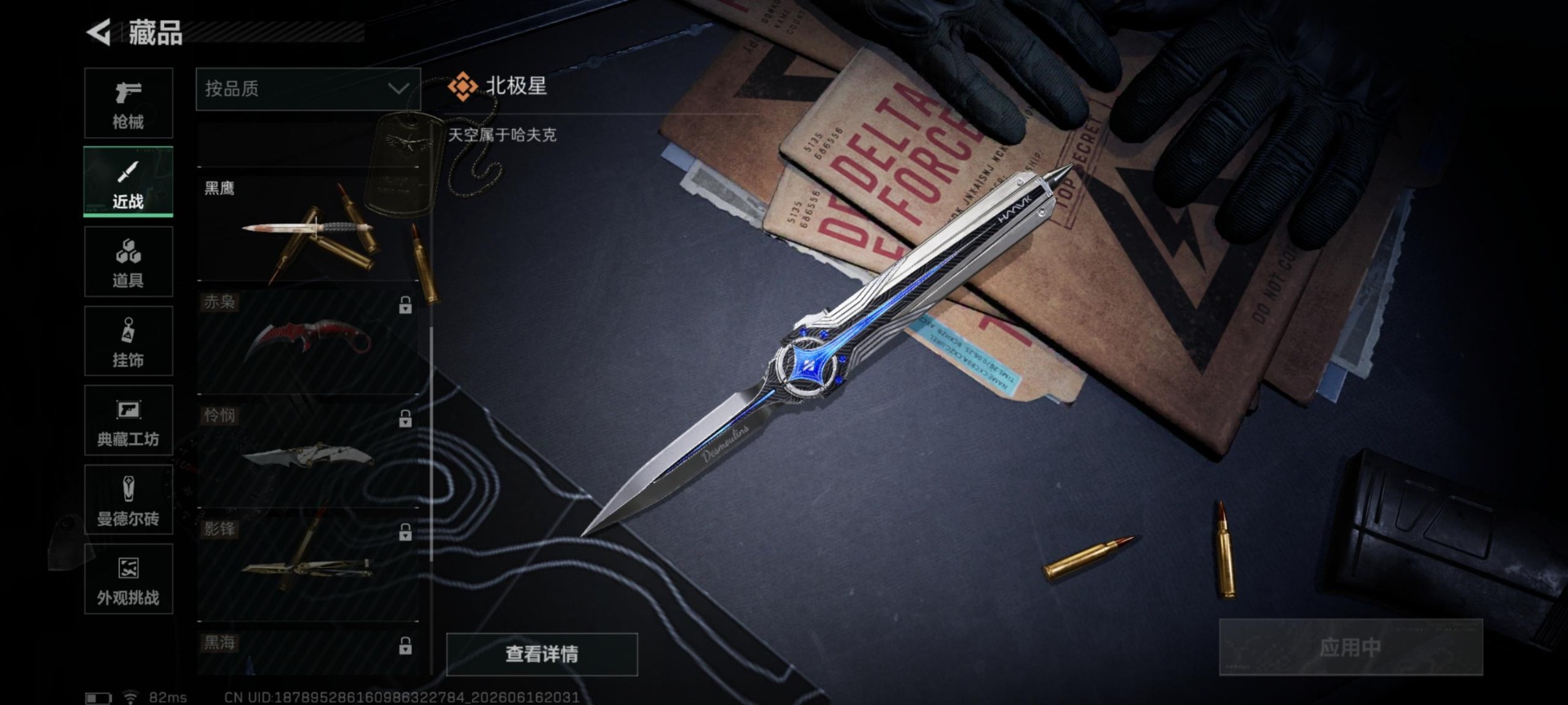 SJZQM4204963三角洲行动账号详情图22 SJZQM4204963三角洲行动账号详情图22