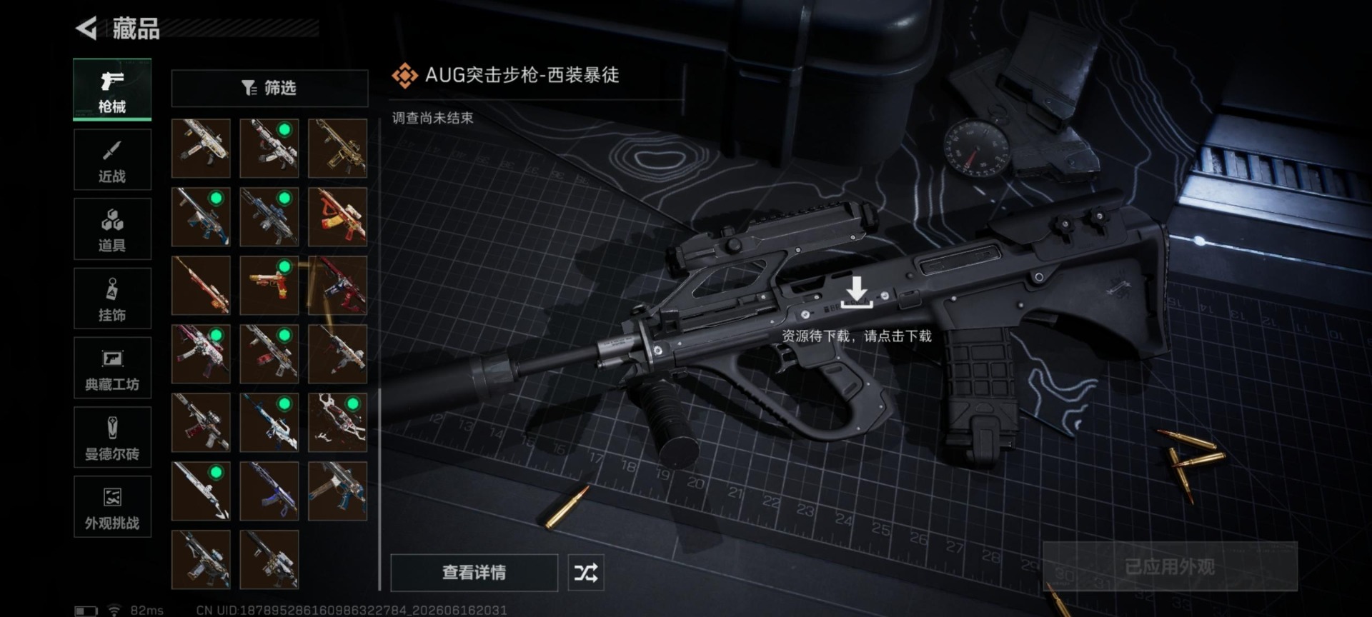 SJZQM4204963三角洲行动账号详情图24 SJZQM4204963三角洲行动账号详情图24