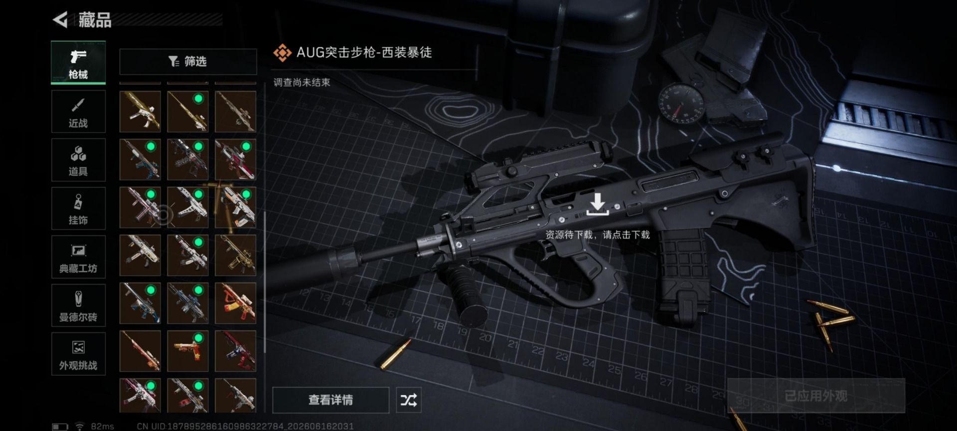 SJZQM4204963三角洲行动账号详情图25 SJZQM4204963三角洲行动账号详情图25