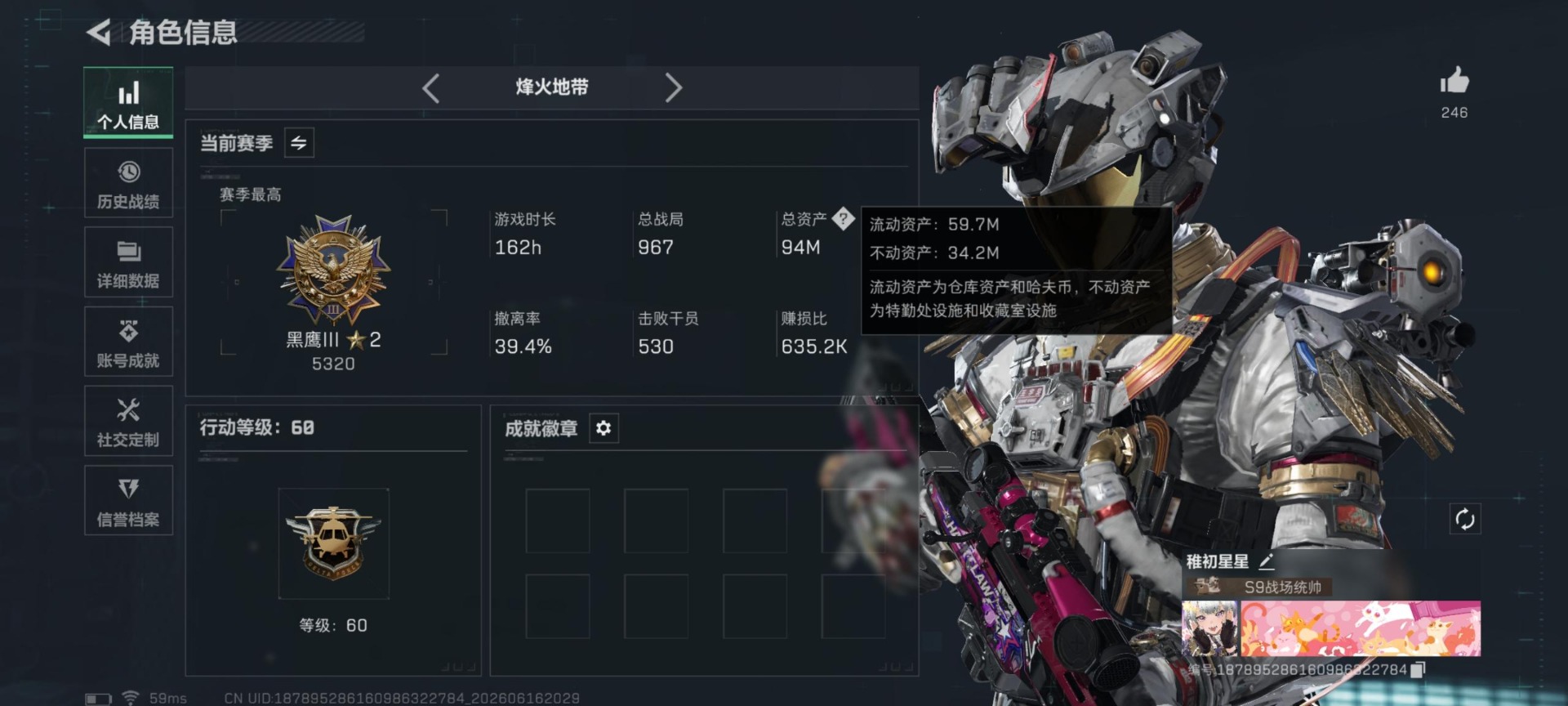 SJZQM4204963三角洲行动账号详情图30 SJZQM4204963三角洲行动账号详情图30