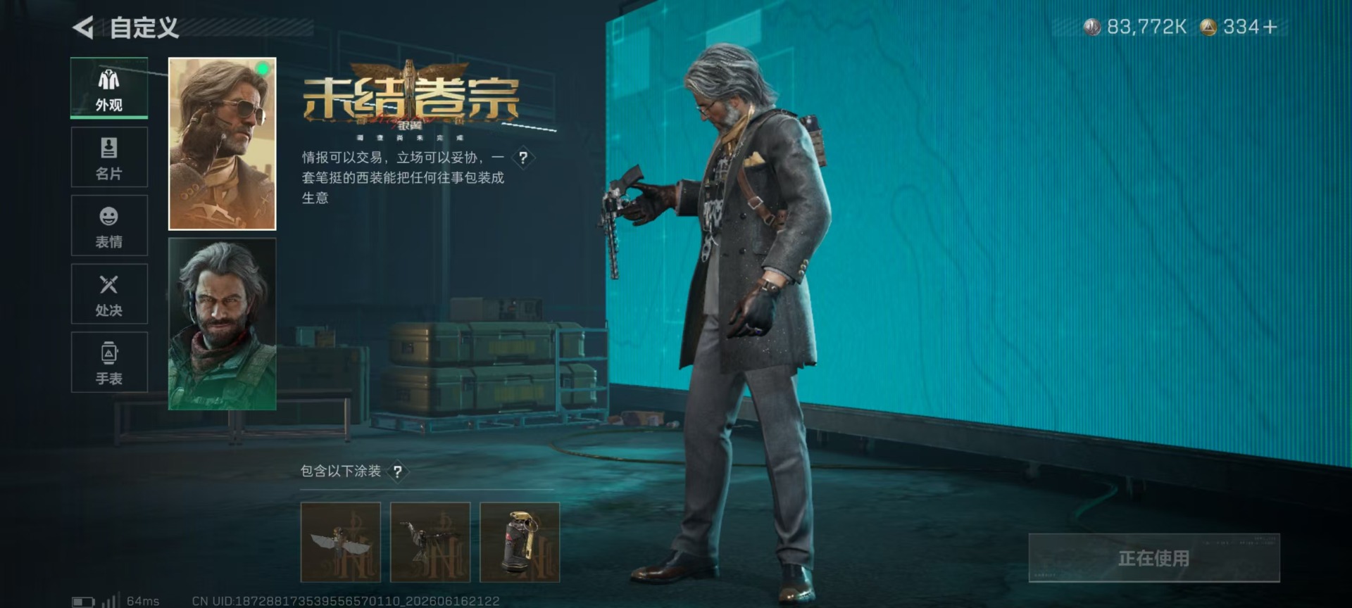 SJZQM4192225三角洲行动账号详情图14 SJZQM4192225三角洲行动账号详情图14