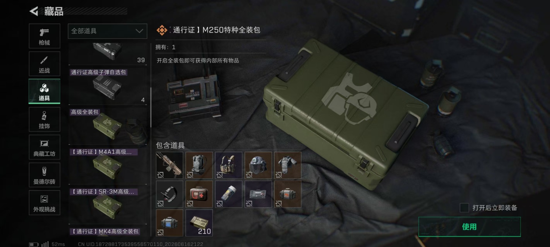 SJZQM4192225三角洲行动账号详情图23 SJZQM4192225三角洲行动账号详情图23