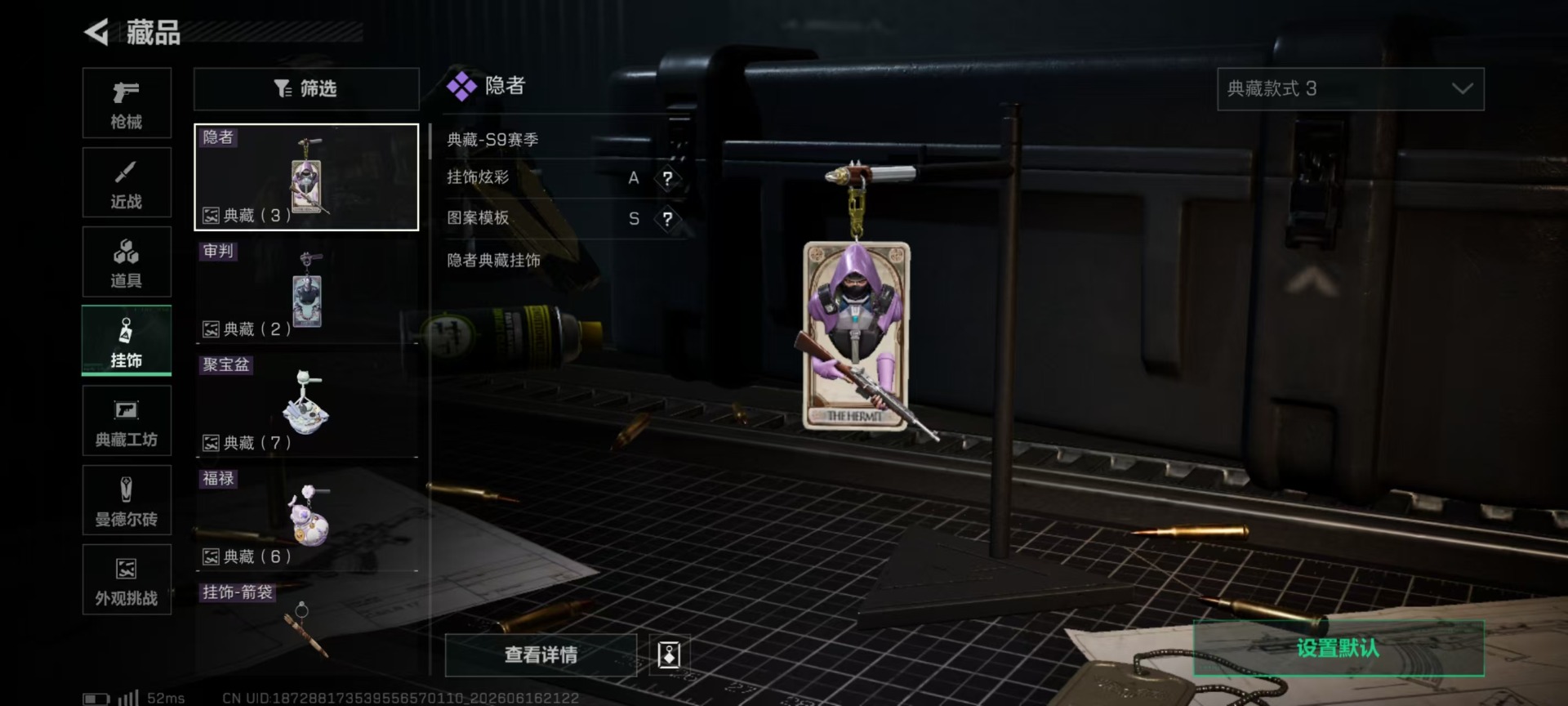 SJZQM4192225三角洲行动账号详情图22 SJZQM4192225三角洲行动账号详情图22