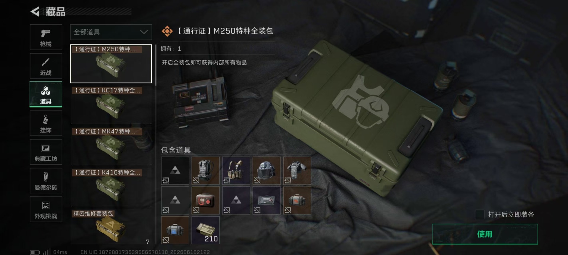 SJZQM4192225三角洲行动账号详情图24 SJZQM4192225三角洲行动账号详情图24