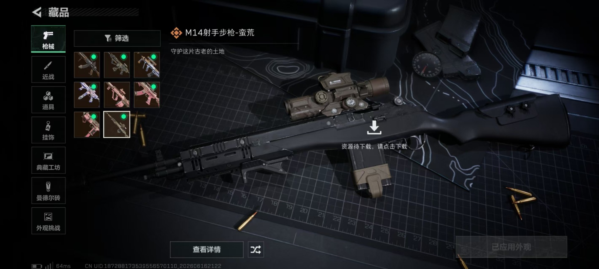 SJZQM4192225三角洲行动账号详情图26 SJZQM4192225三角洲行动账号详情图26