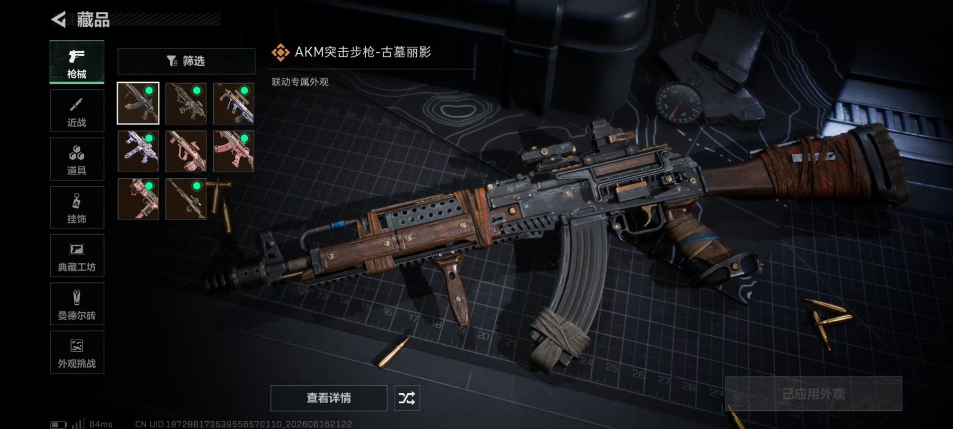 SJZQM4192225三角洲行动账号详情图28 SJZQM4192225三角洲行动账号详情图28