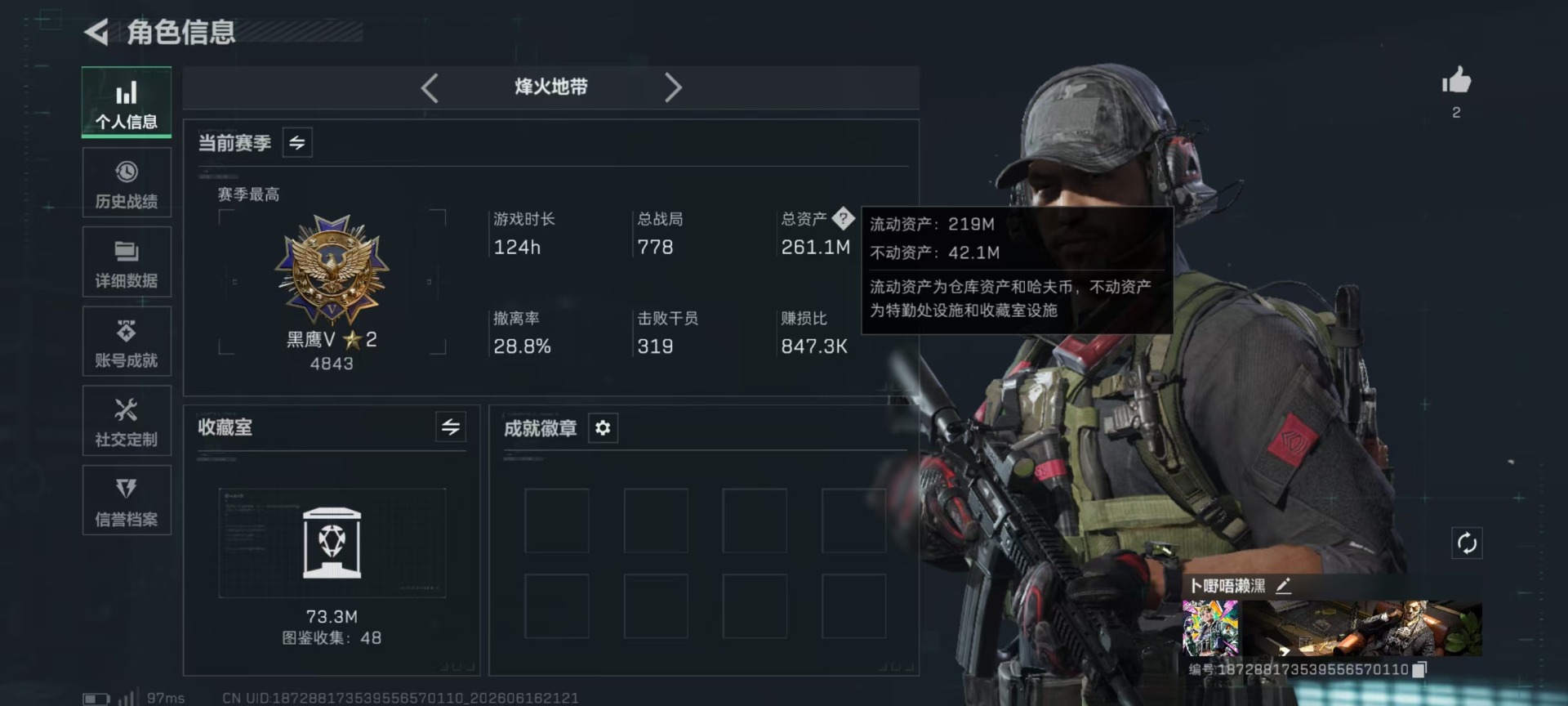 SJZQM4192225三角洲行动账号详情图31 SJZQM4192225三角洲行动账号详情图31