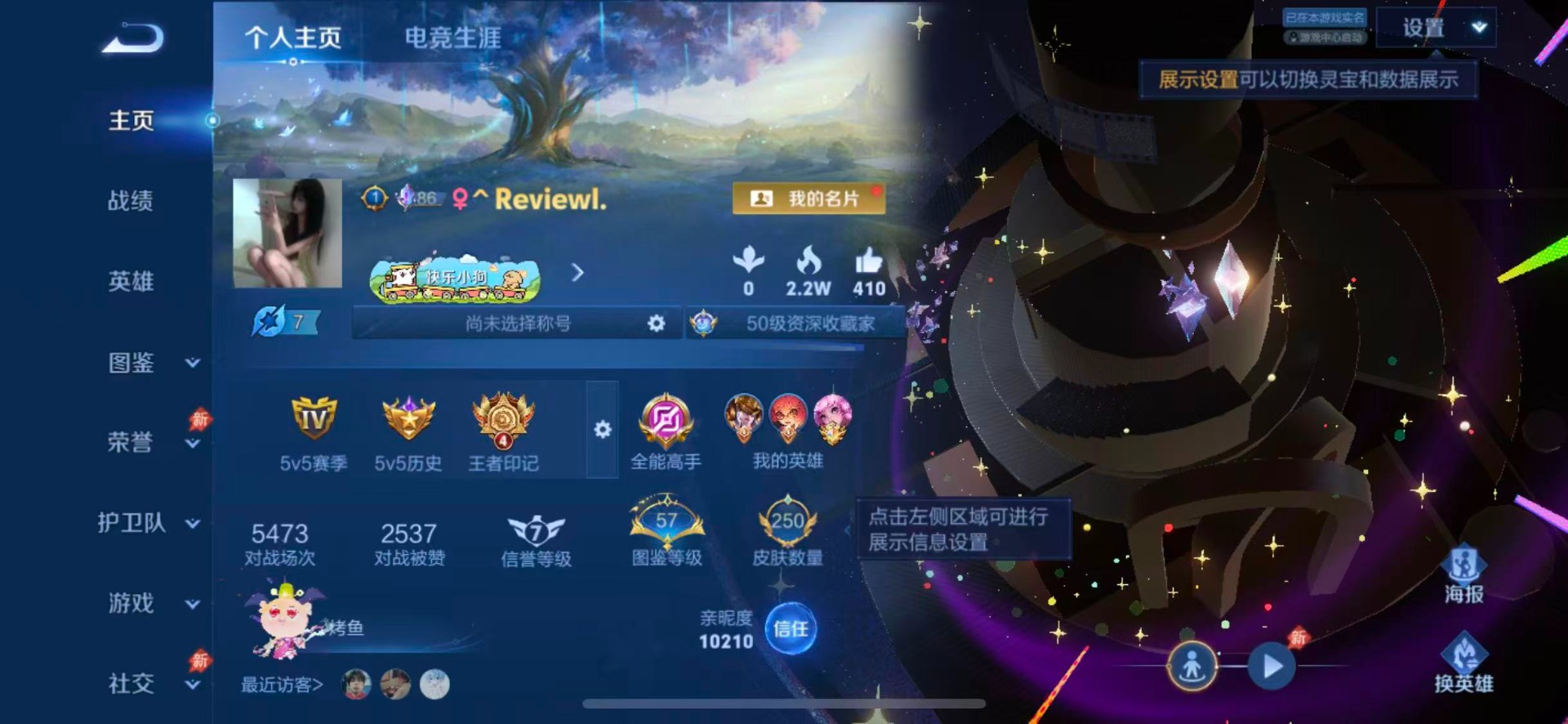 WZQM4445336王者荣耀账号详情图4