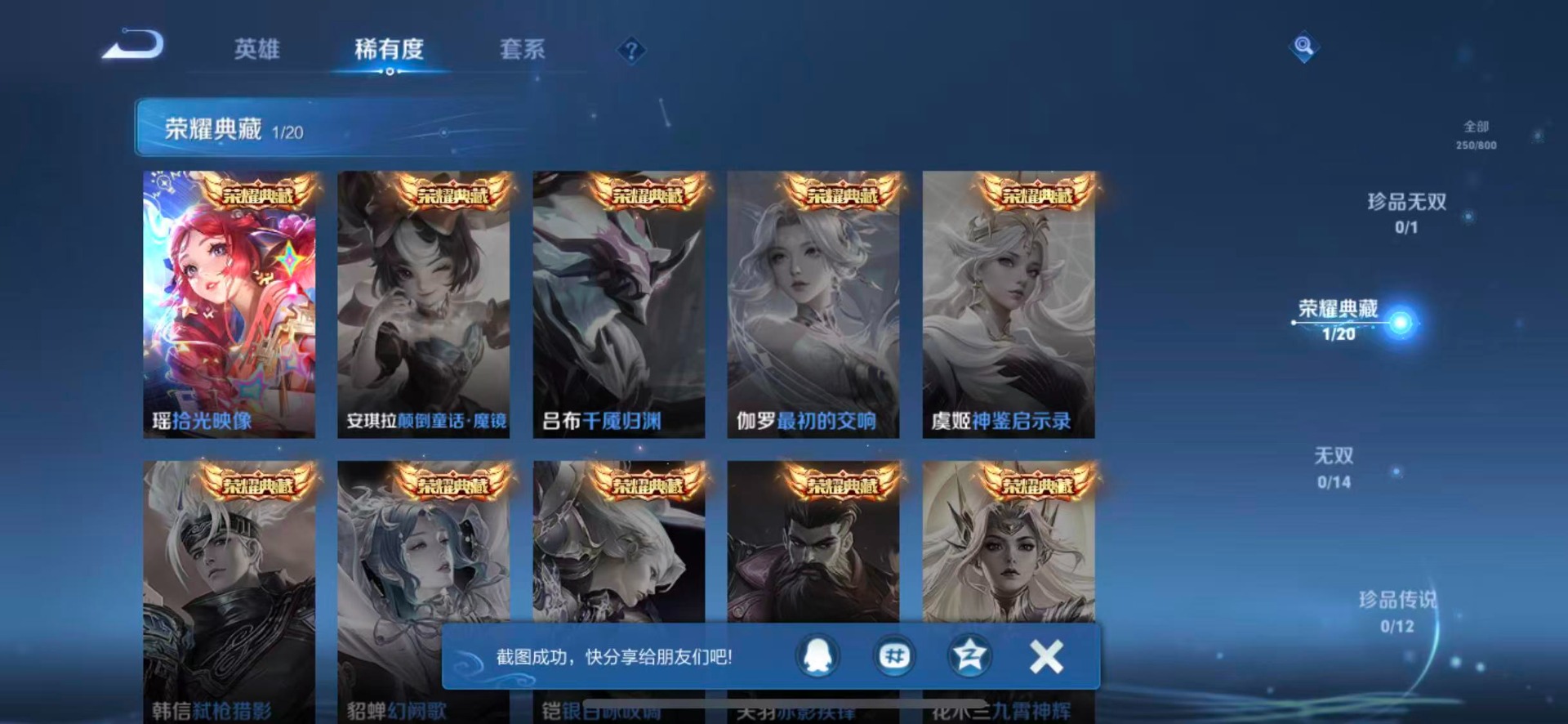WZQM4445336王者荣耀账号详情图7