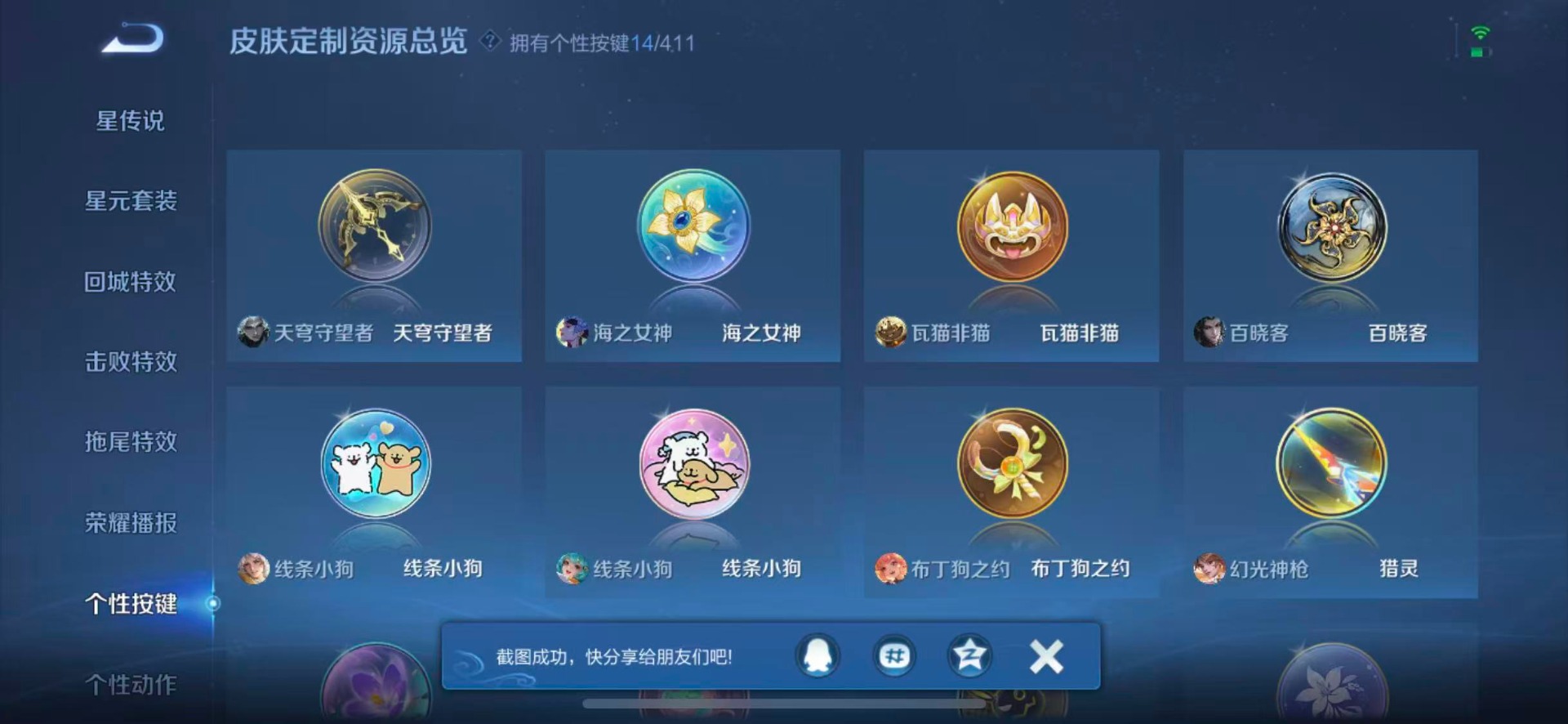 WZQM4445336王者荣耀账号详情图12