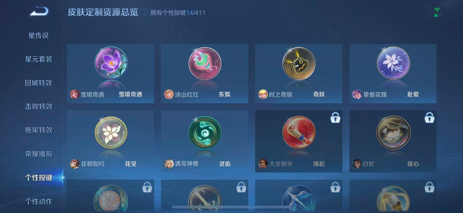 WZQM4445336王者荣耀账号详情图13