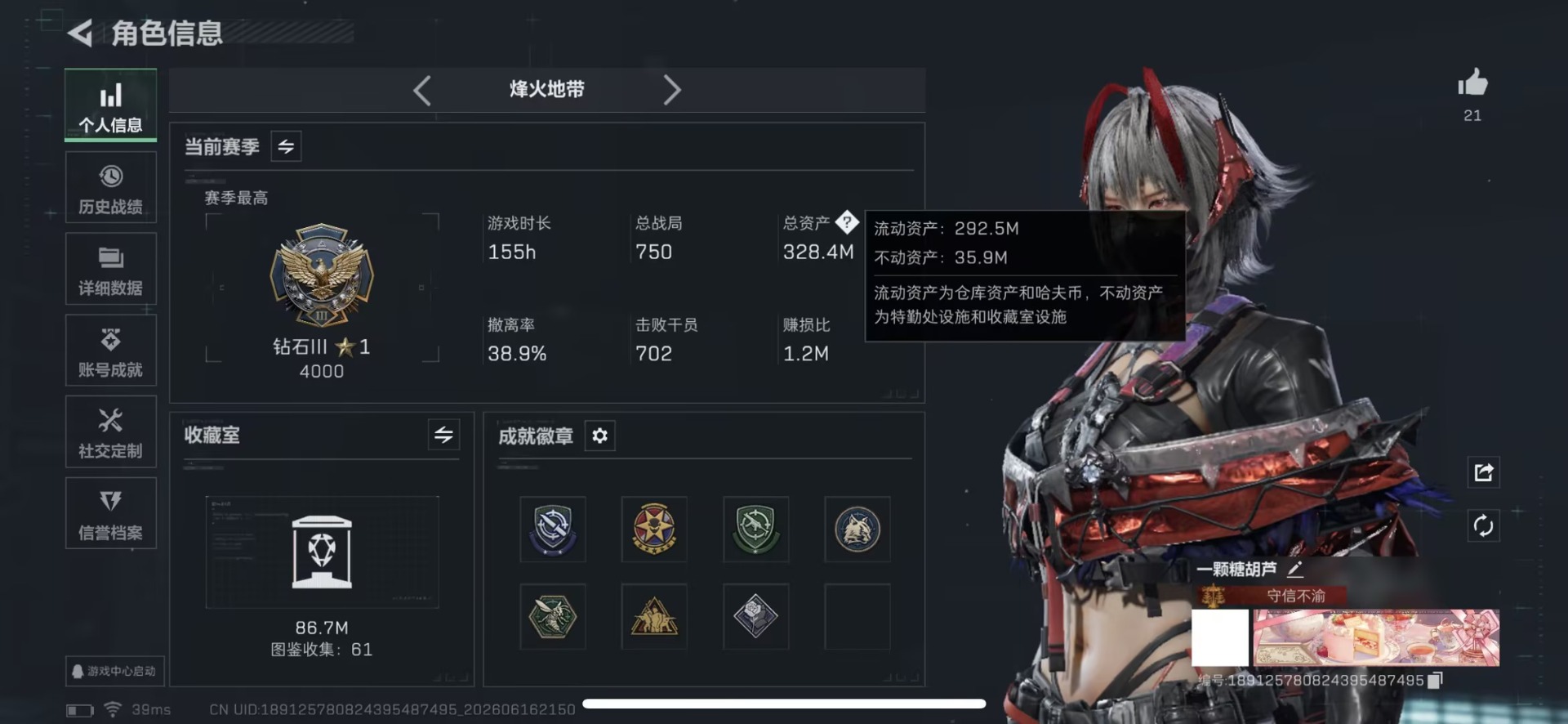 SJZQM4183913三角洲行动账号详情图3