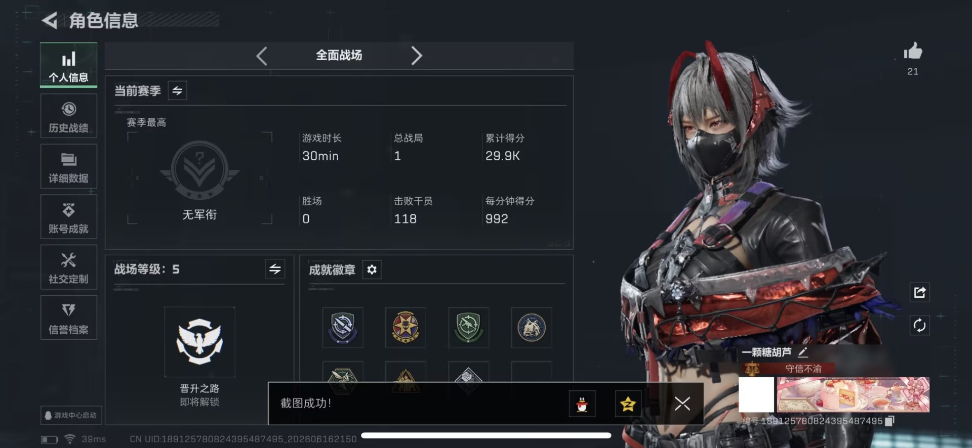 SJZQM4183913三角洲行动账号详情图4