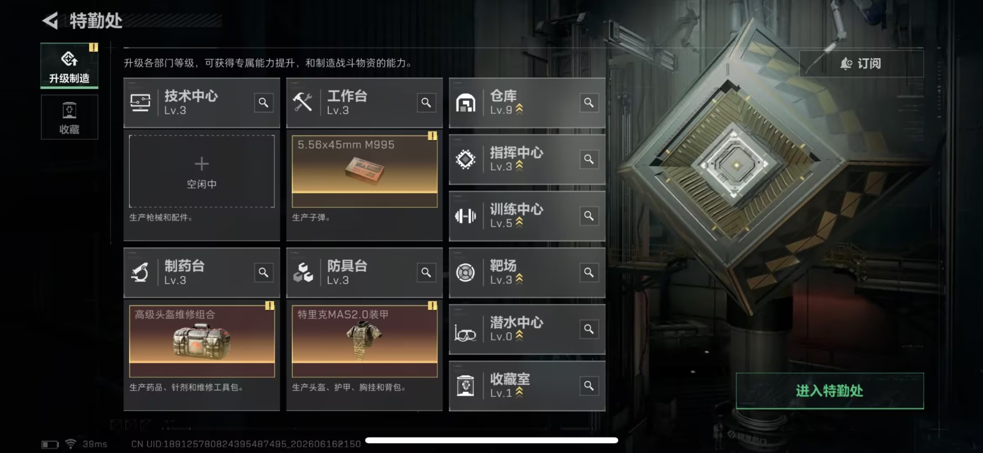 SJZQM4183913三角洲行动账号详情图6