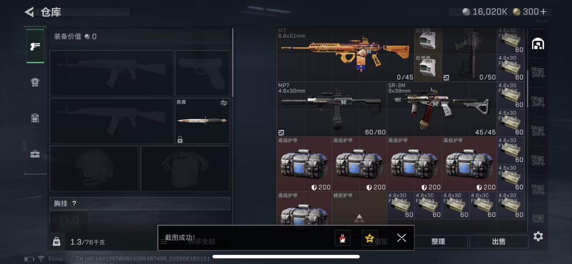 SJZQM4183913三角洲行动账号详情图12