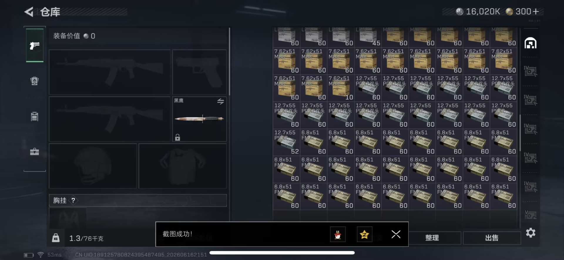 SJZQM4183913三角洲行动账号详情图13