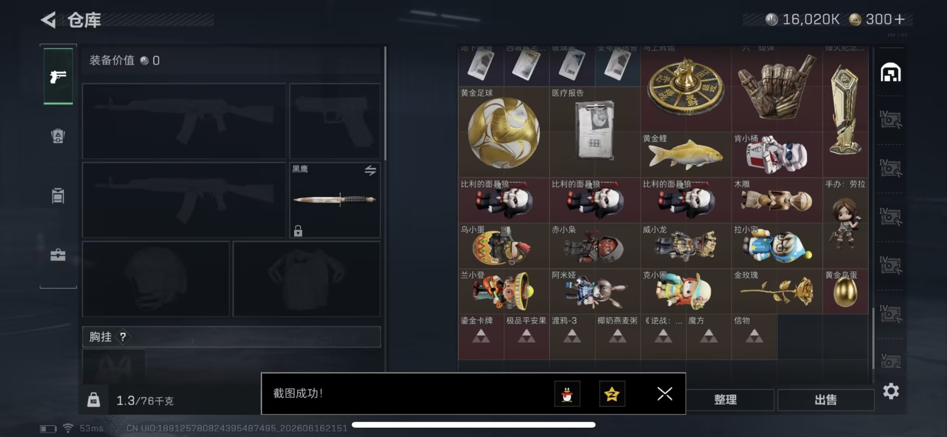 SJZQM4183913三角洲行动账号详情图15