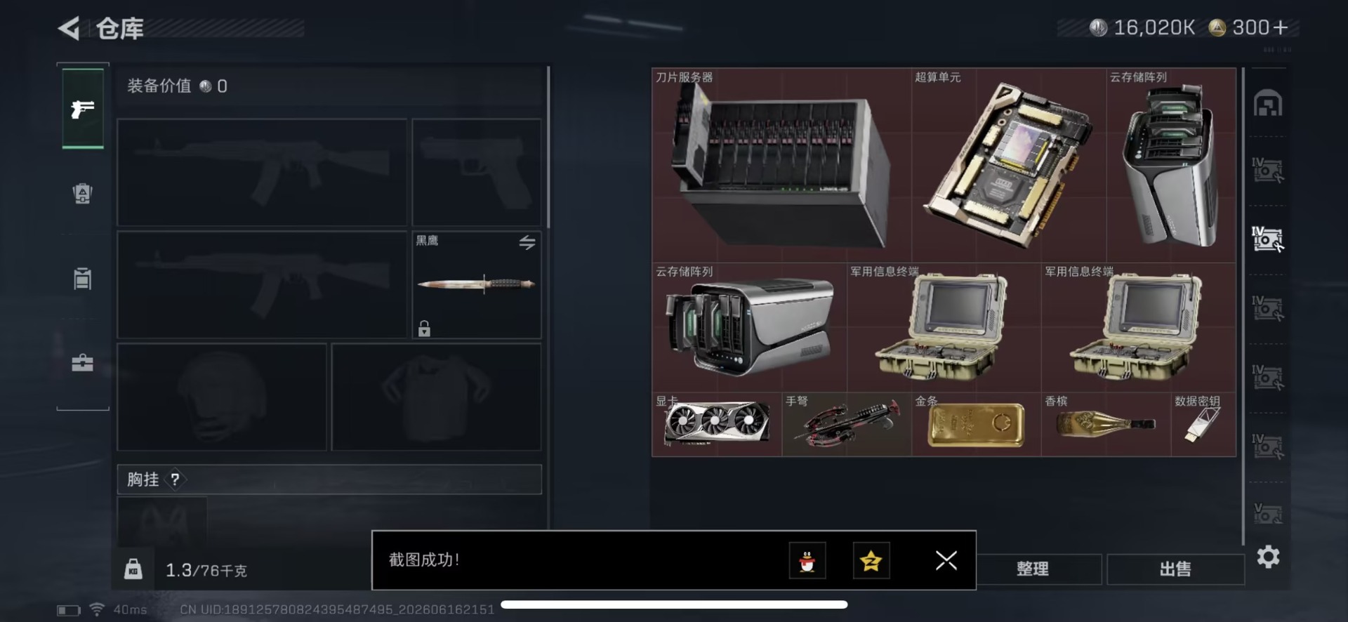 SJZQM4183913三角洲行动账号详情图17