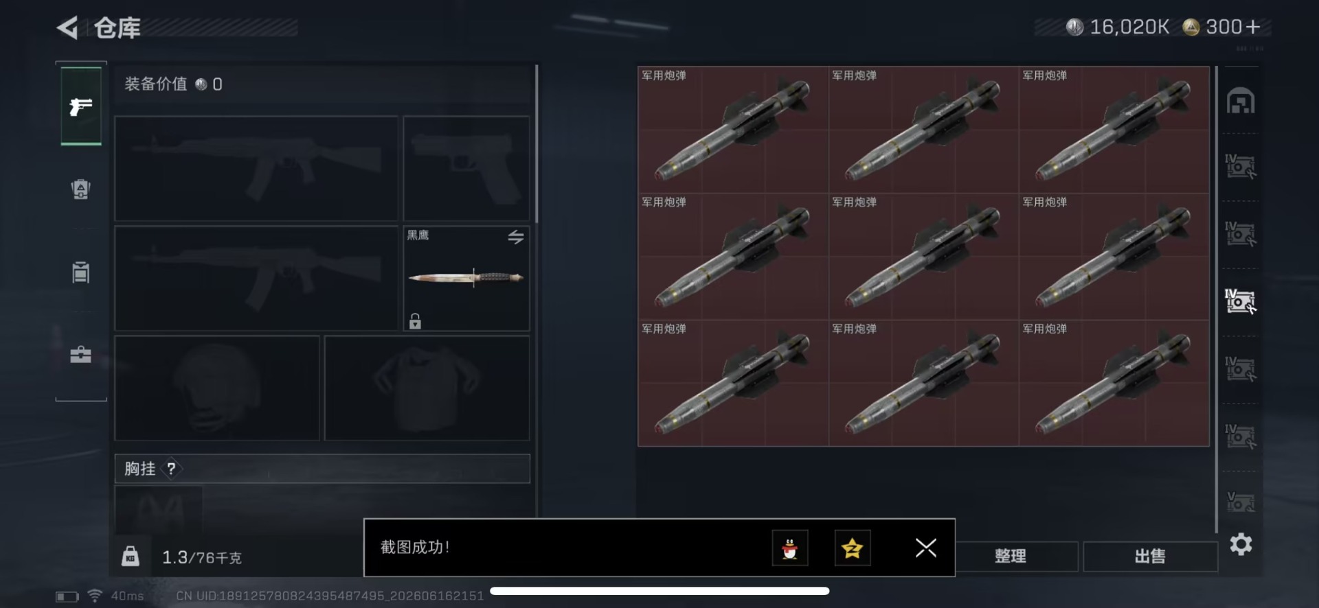 SJZQM4183913三角洲行动账号详情图18