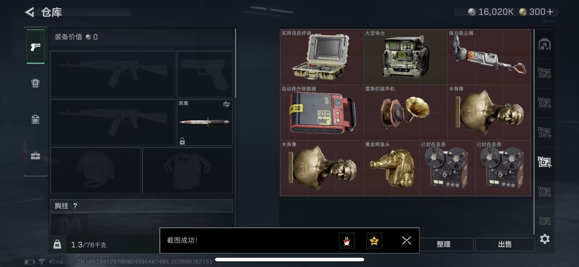 SJZQM4183913三角洲行动账号详情图19