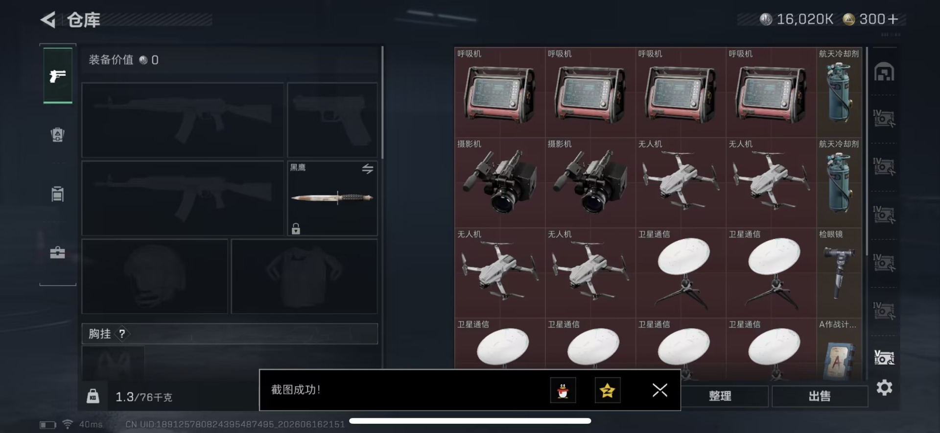 SJZQM4183913三角洲行动账号详情图21