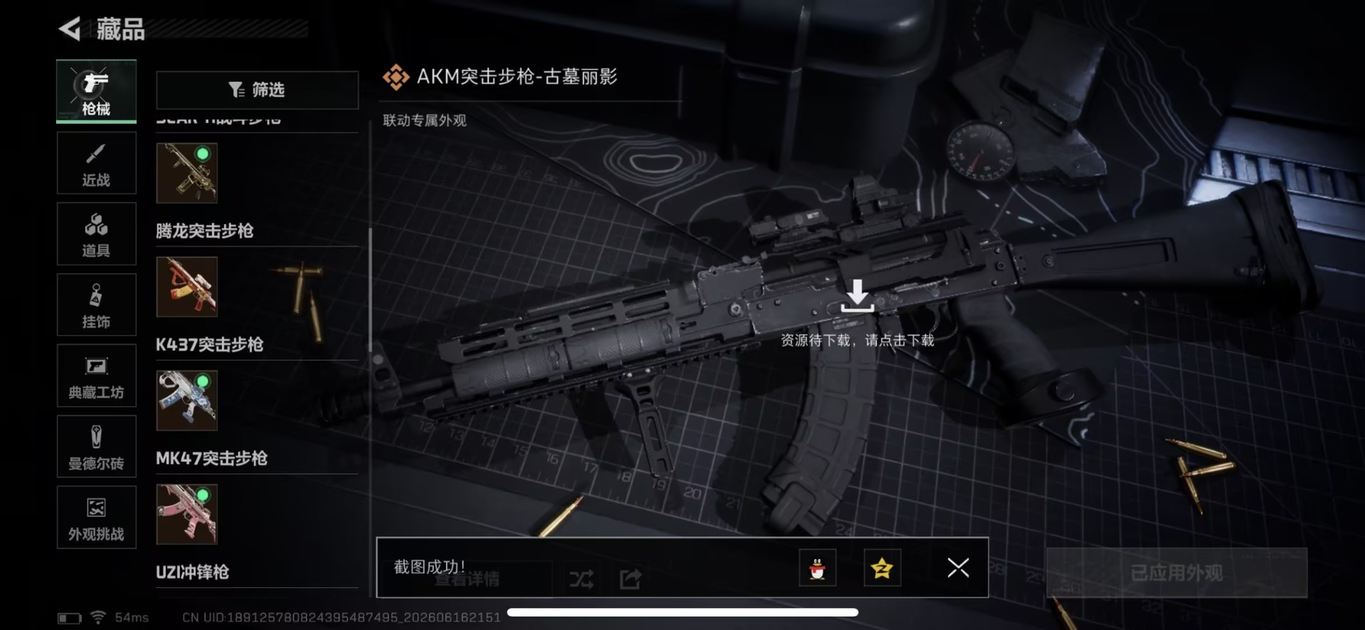 SJZQM4183913三角洲行动账号详情图24