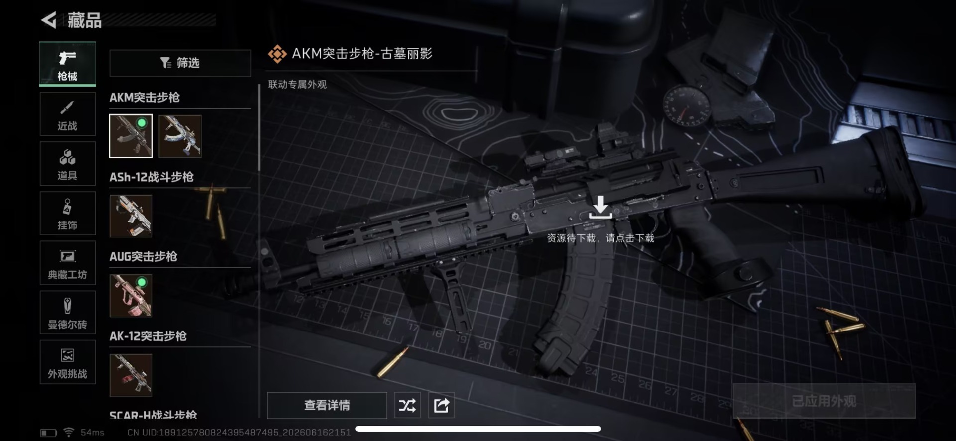 SJZQM4183913三角洲行动账号详情图23