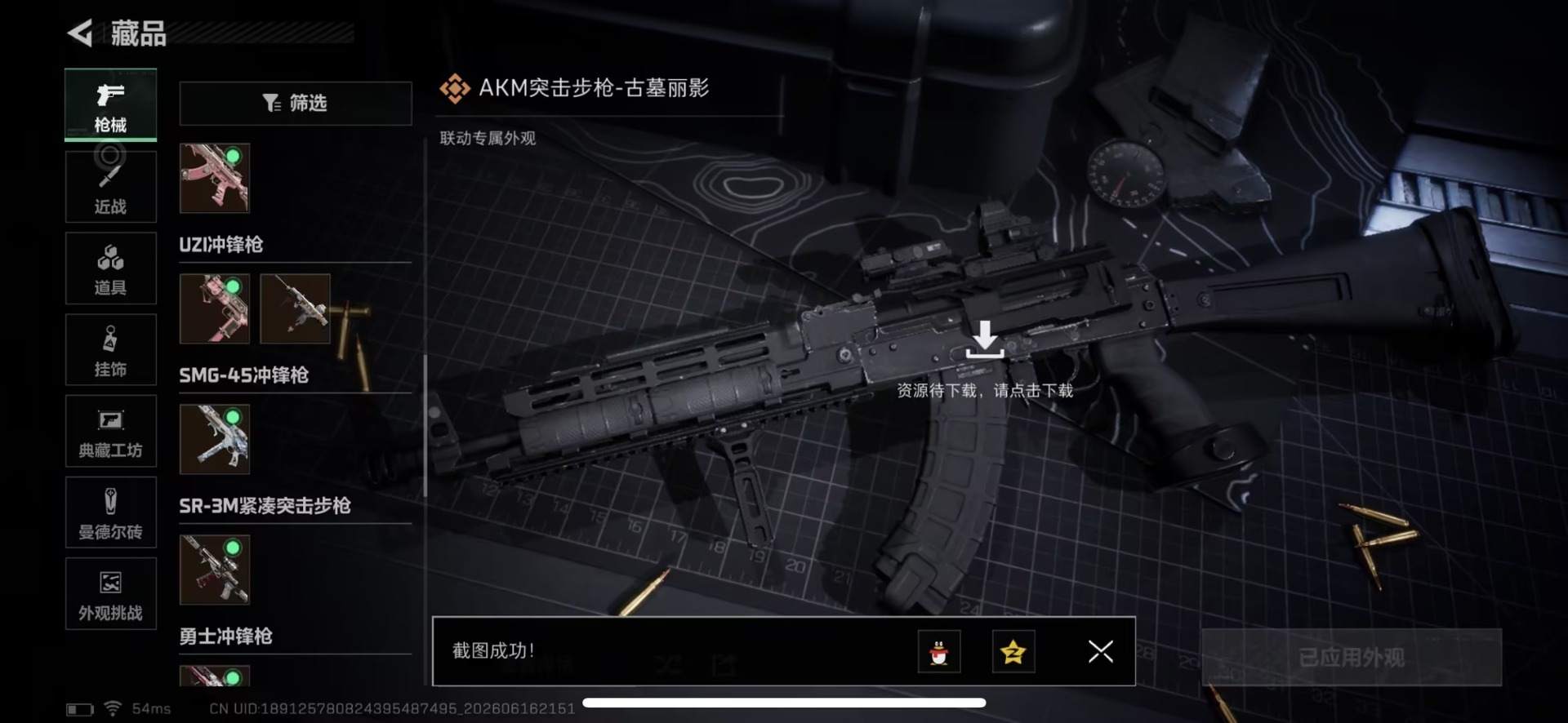 SJZQM4183913三角洲行动账号详情图25