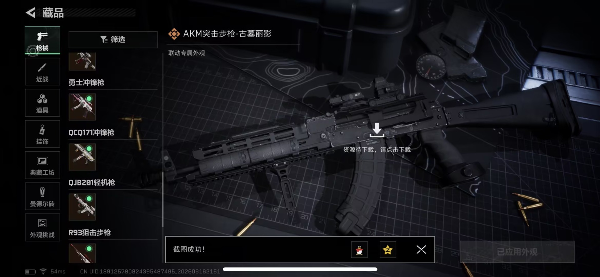 SJZQM4183913三角洲行动账号详情图26