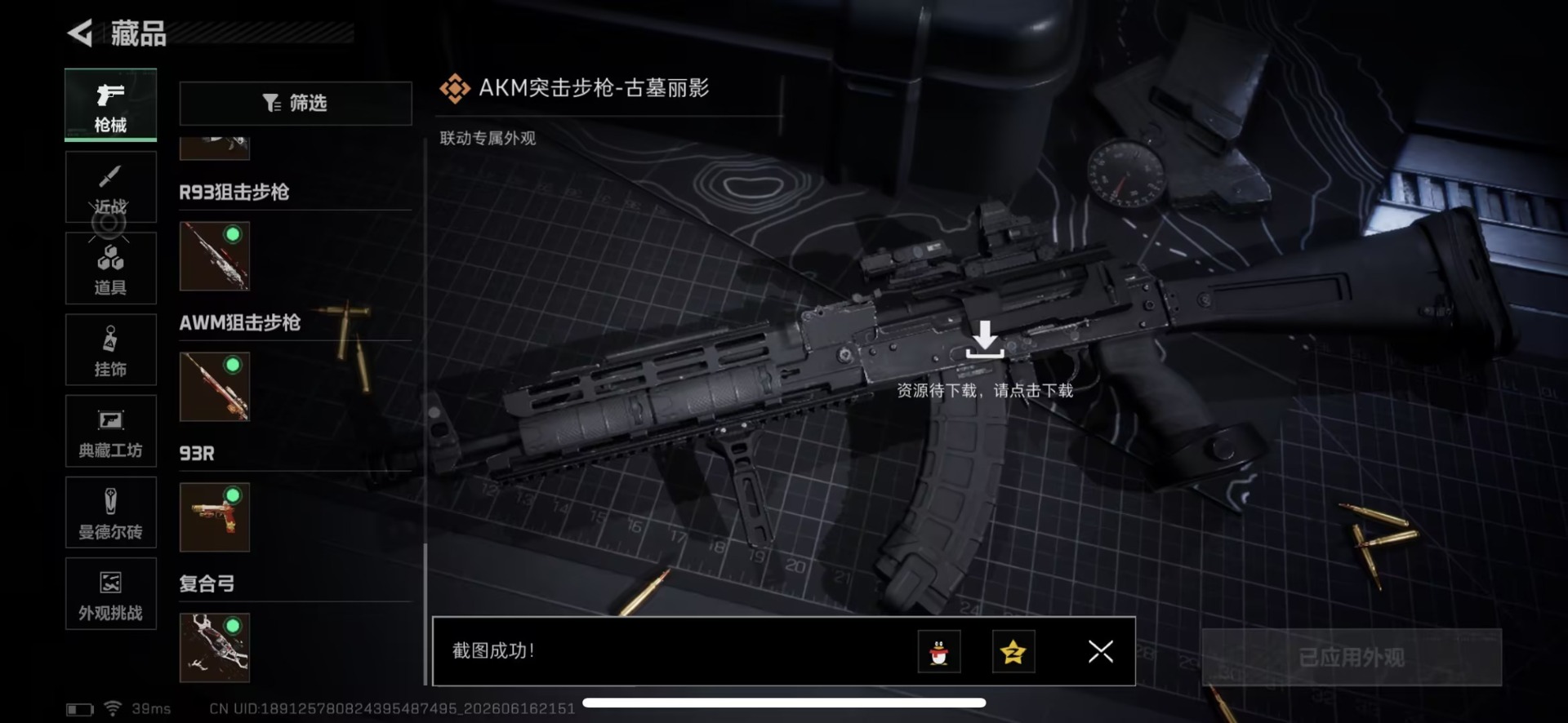 SJZQM4183913三角洲行动账号详情图28