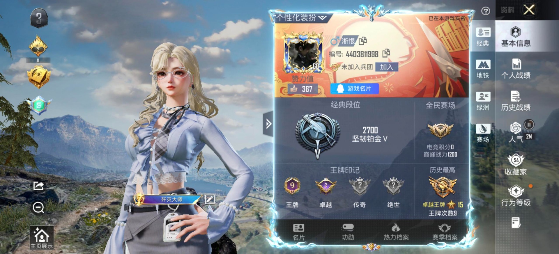 HPQM4266165和平精英账号详情图7