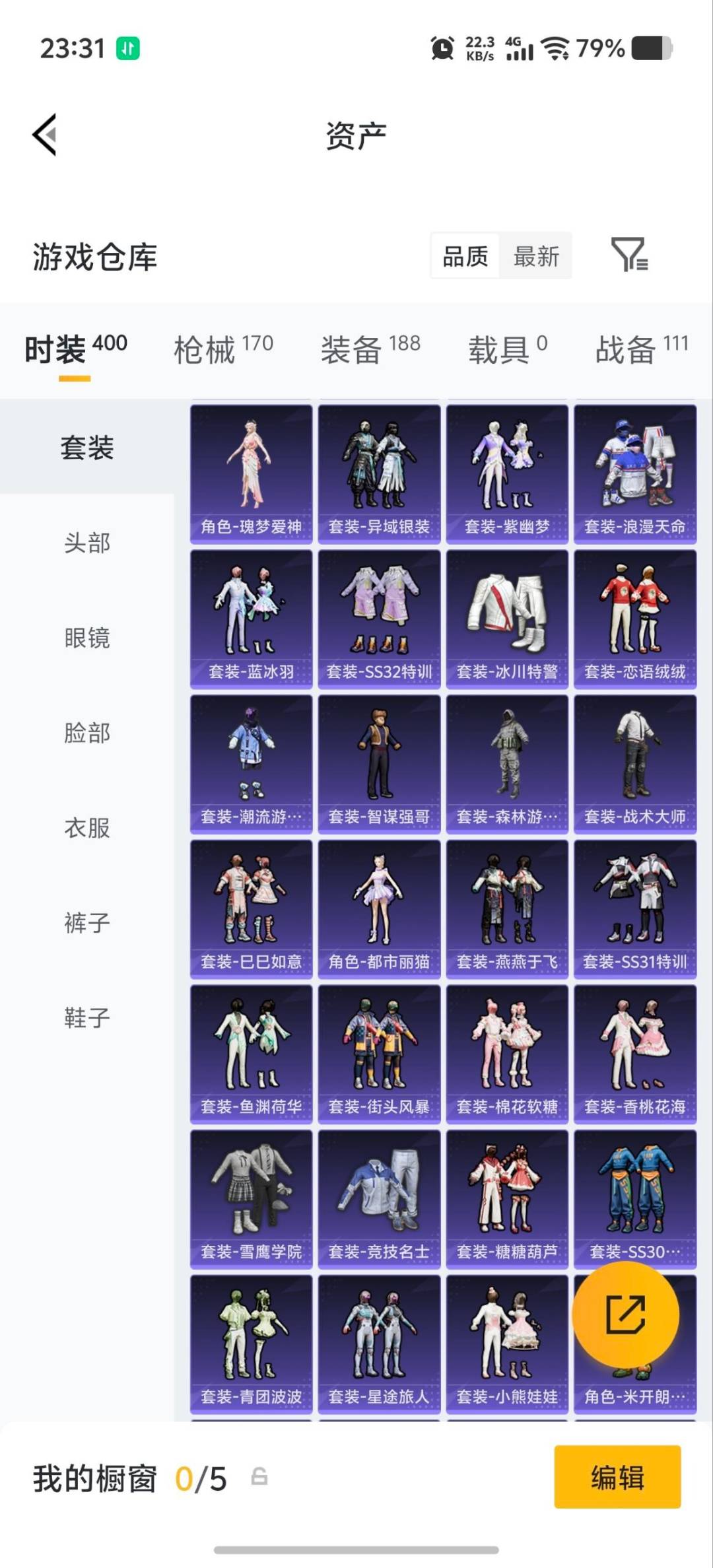 HPQM4266165和平精英账号详情图9