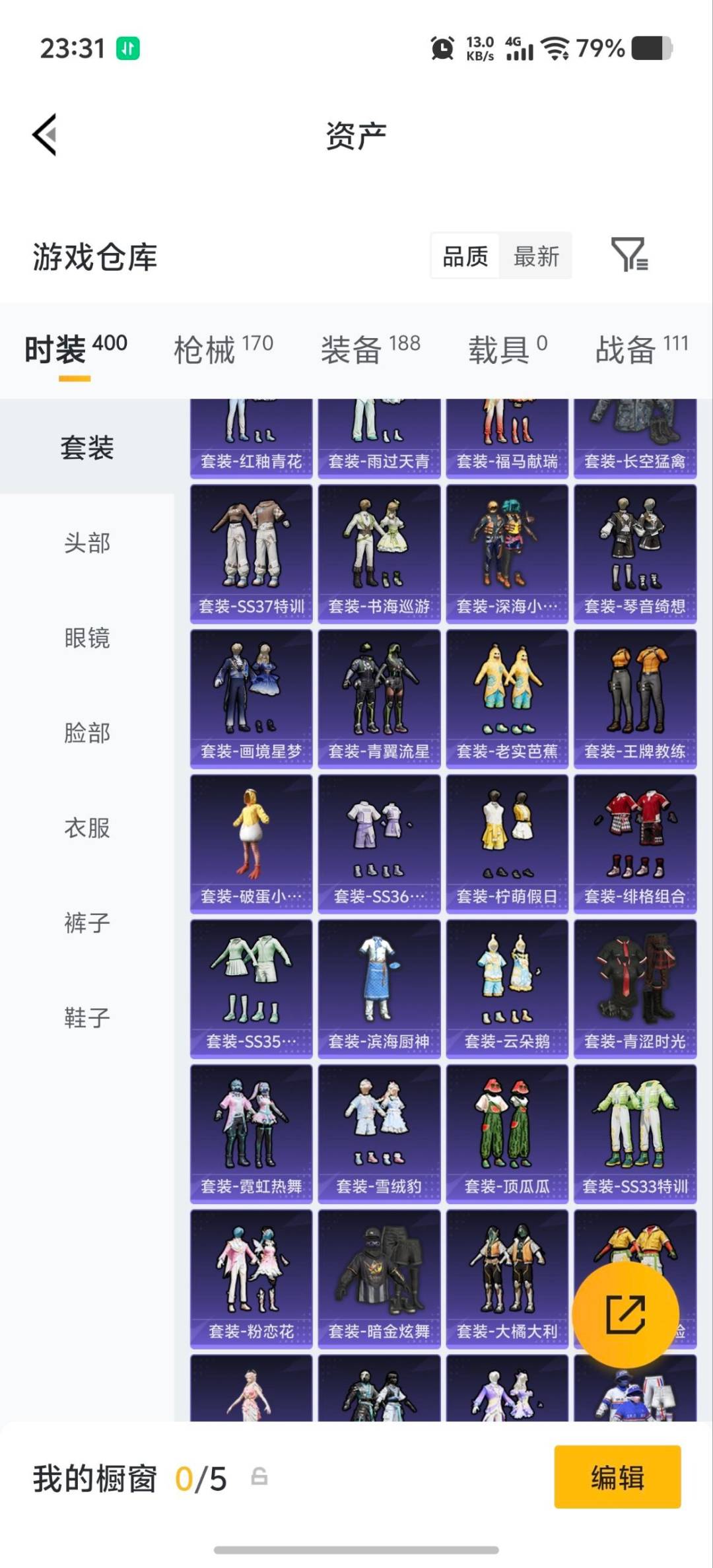 HPQM4266165和平精英账号详情图20