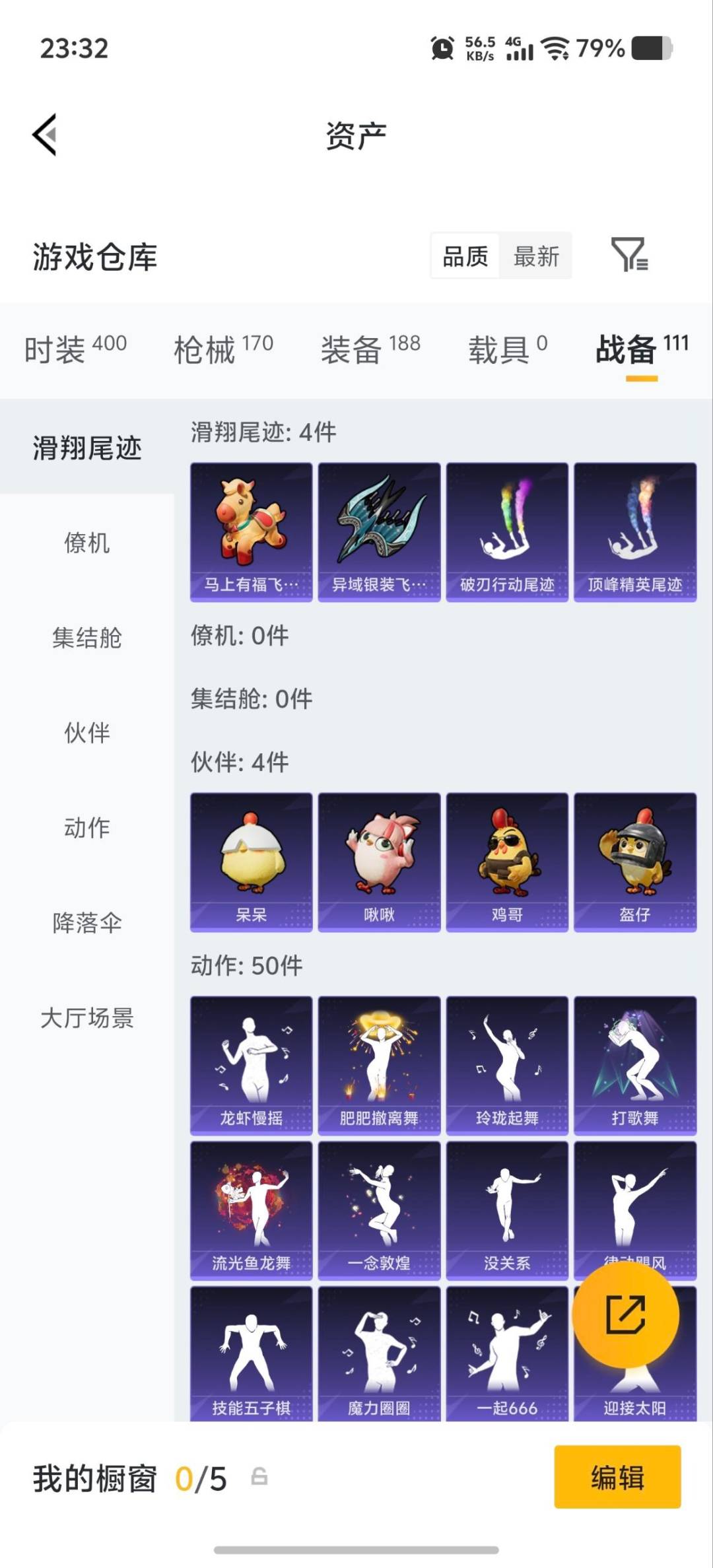 HPQM4266165和平精英账号详情图24