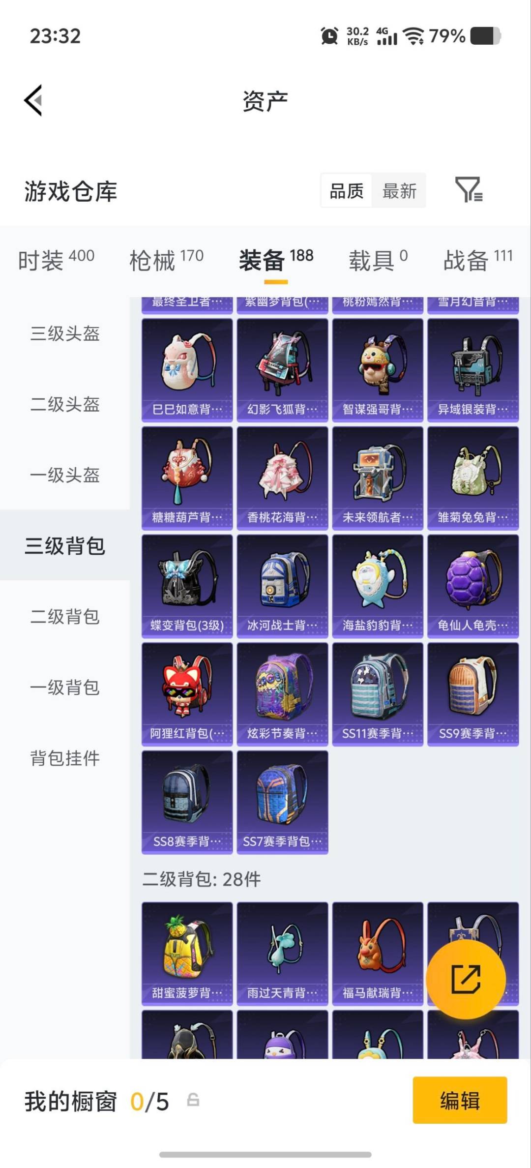 HPQM4266165和平精英账号详情图25