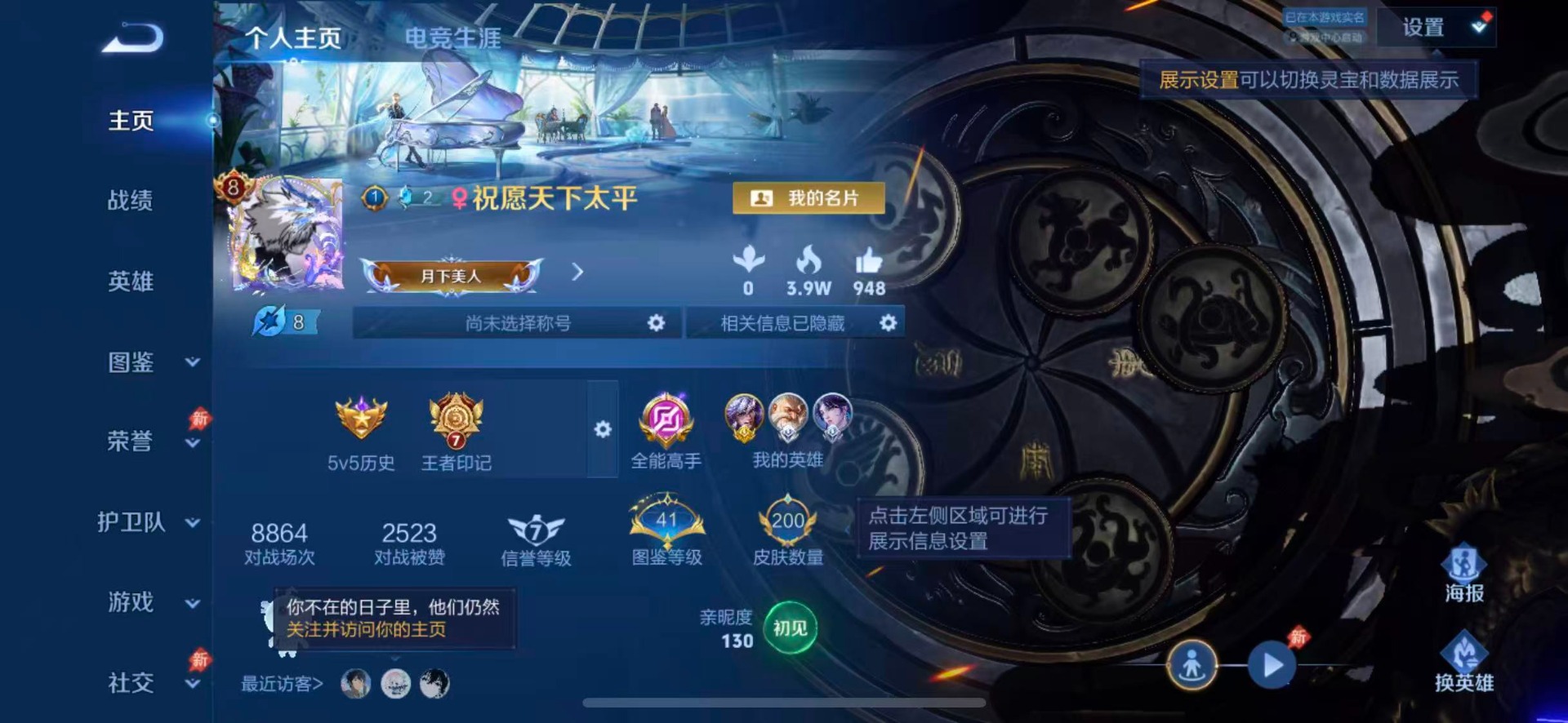WZQM4430177王者荣耀账号详情图4 WZQM4430177王者荣耀账号详情图4