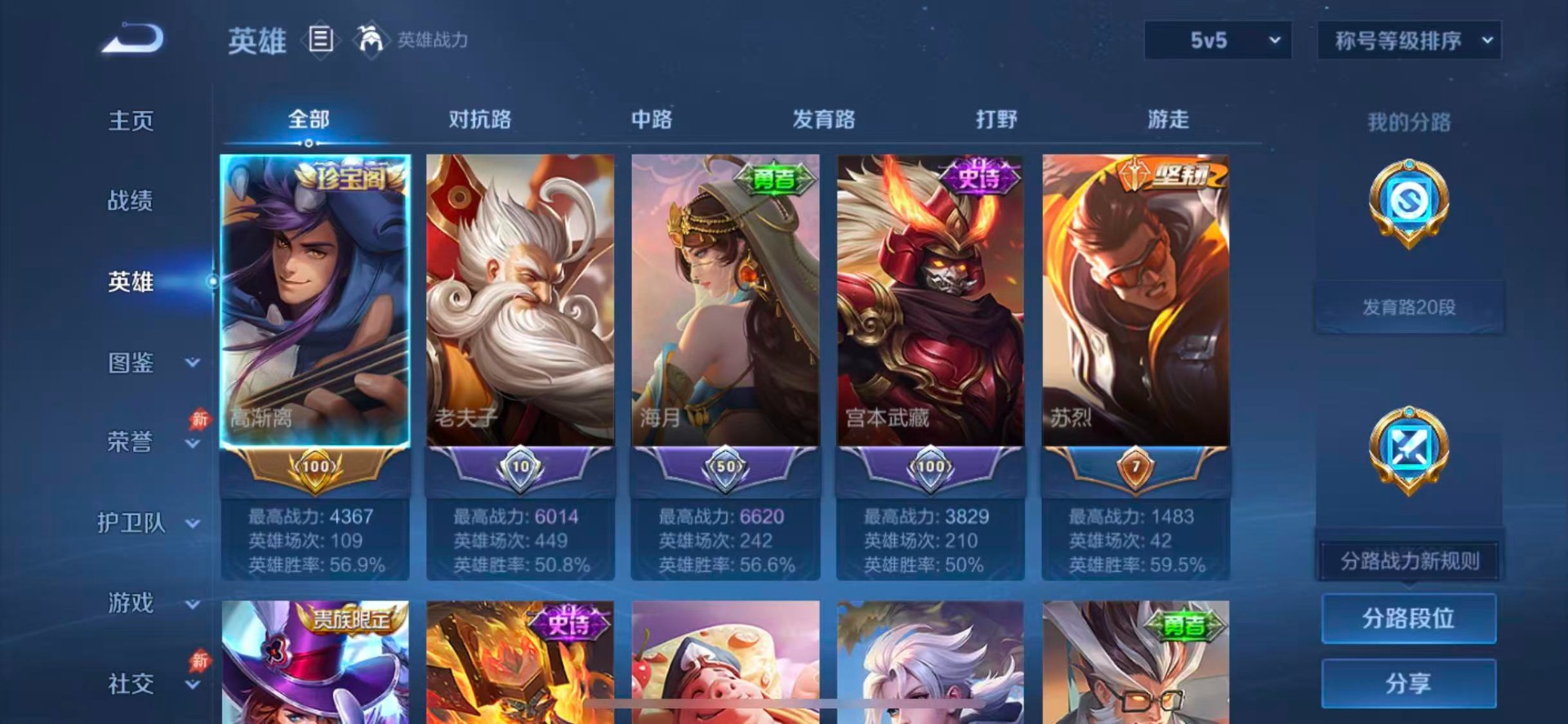 WZQM4430177王者荣耀账号详情图5 WZQM4430177王者荣耀账号详情图5
