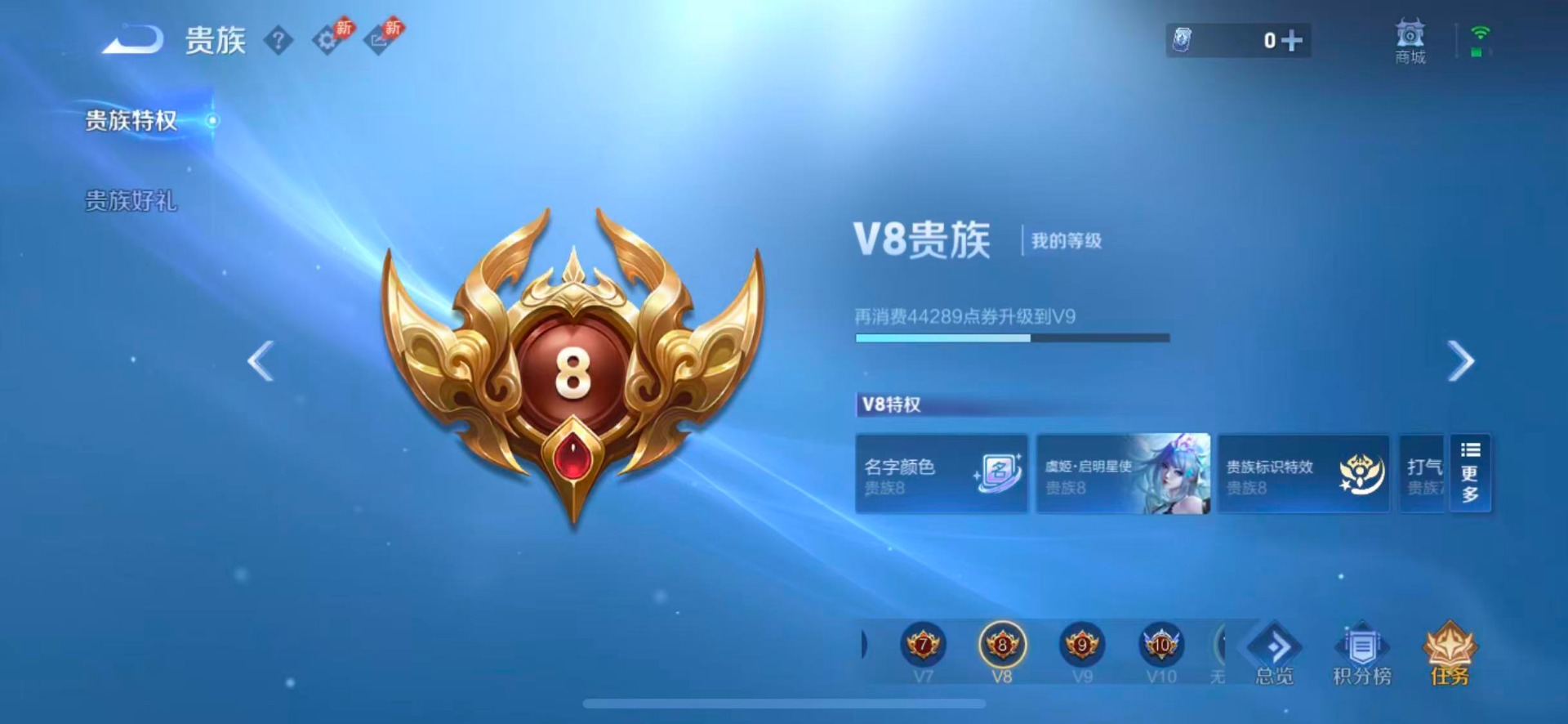 WZQM4430177王者荣耀账号详情图8 WZQM4430177王者荣耀账号详情图8